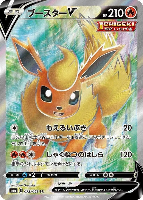 Flareon V (72)