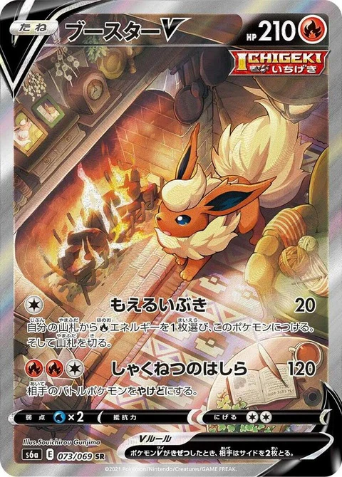 Flareon V (73)