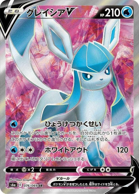 Glaceon V (76)