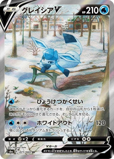 Glaceon V (77)