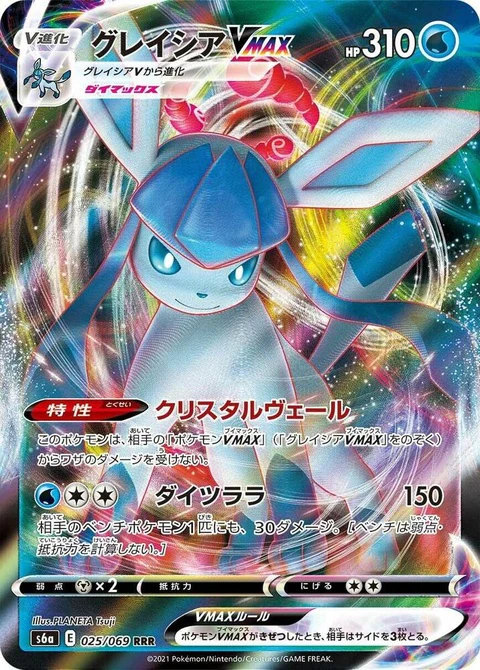 Glaceon Vmax (25)