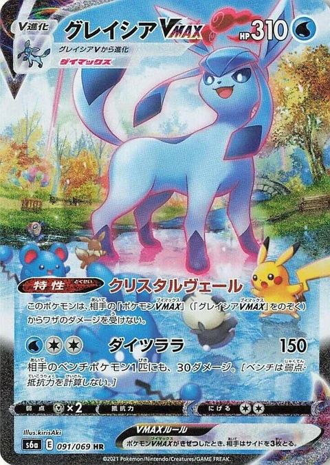 Glaceon Vmax (91)