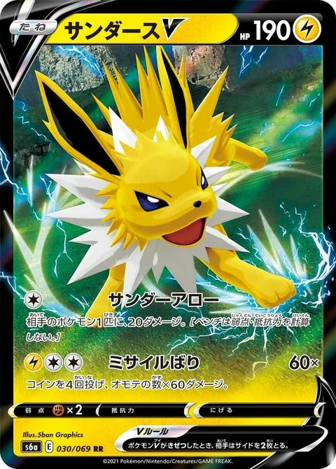 Jolteon V (30)