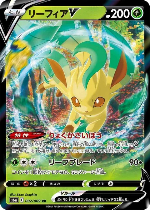 Leafeon V (2)