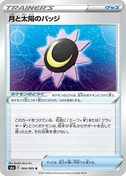 Moon & Sun Badge (64)