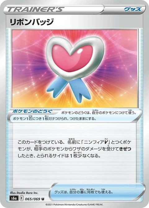 Ribbon Badge (65)