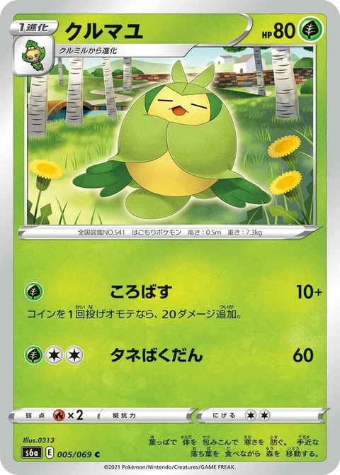 Swadloon (5)
