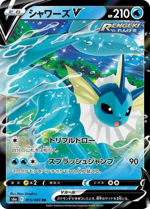 Vaporeon V (15)