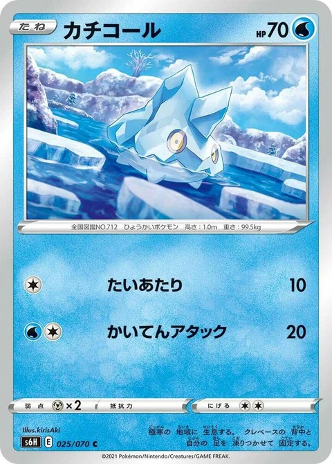 Bergmite (25)