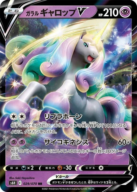 Galarian Rapidash V (29)