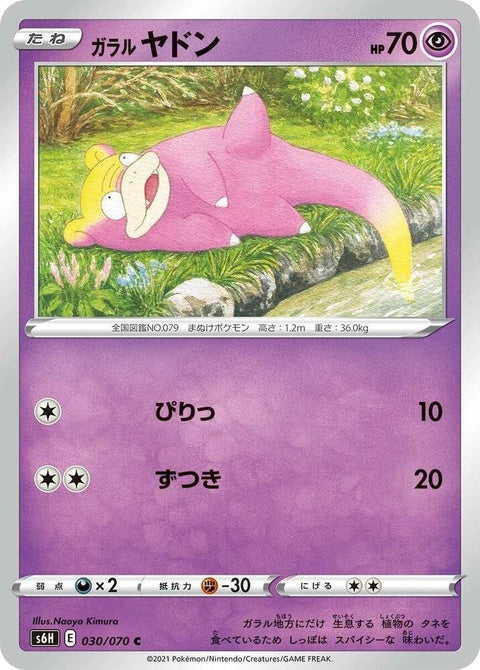 Galarian Slowpoke (30)