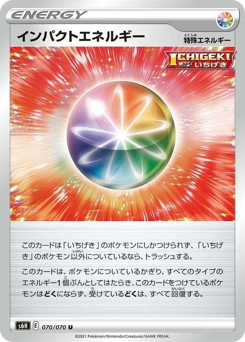 Impact Energy (70)