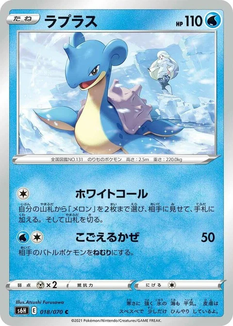 Lapras (18)