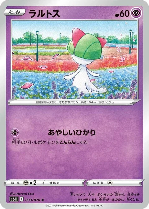 Ralts (33)