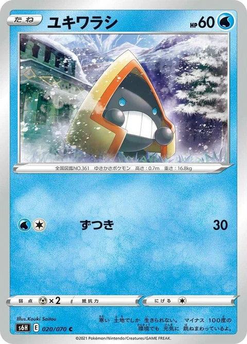 Snorunt (20)