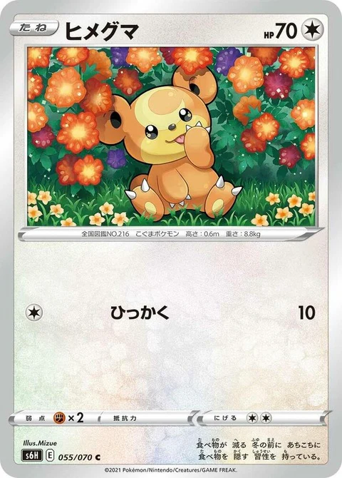 Teddiursa (55)