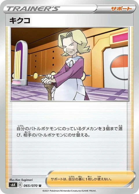Agatha (65)