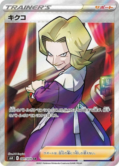Agatha (81)