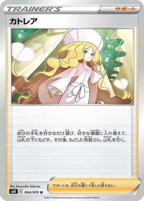 Caitlin (64)