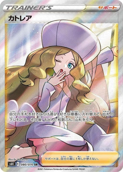 Caitlin (80)