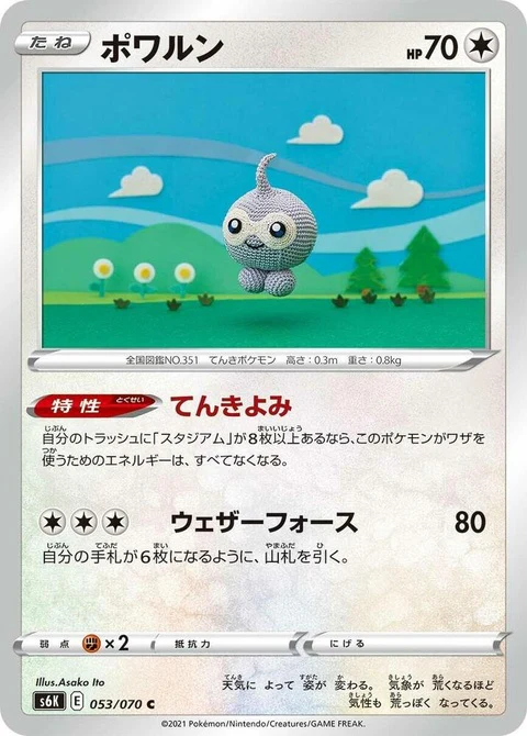 Castform (53)