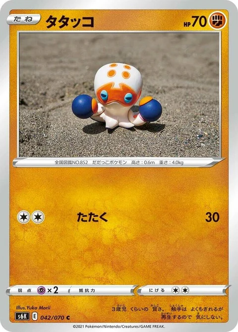 Clobbopus (42)