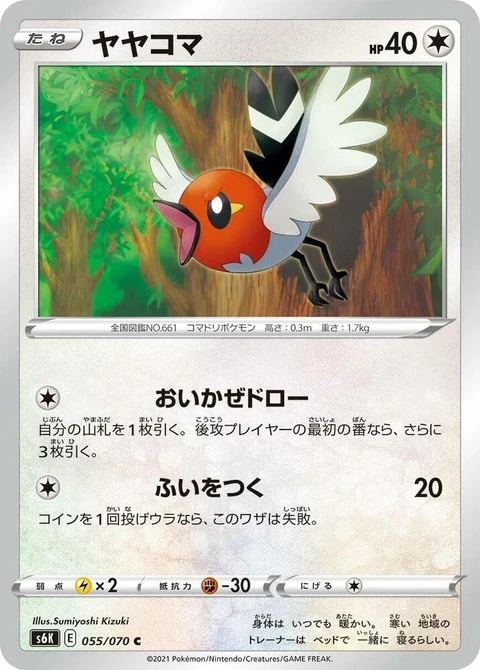 Fletchling (55)