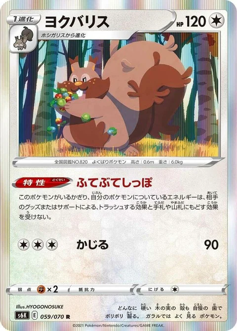 Greedent (59)
