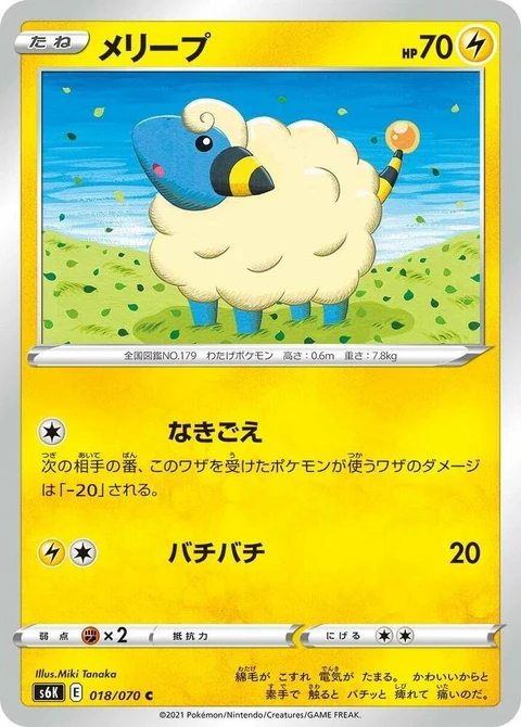 Mareep (18)