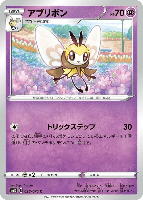 Ribombee (35)