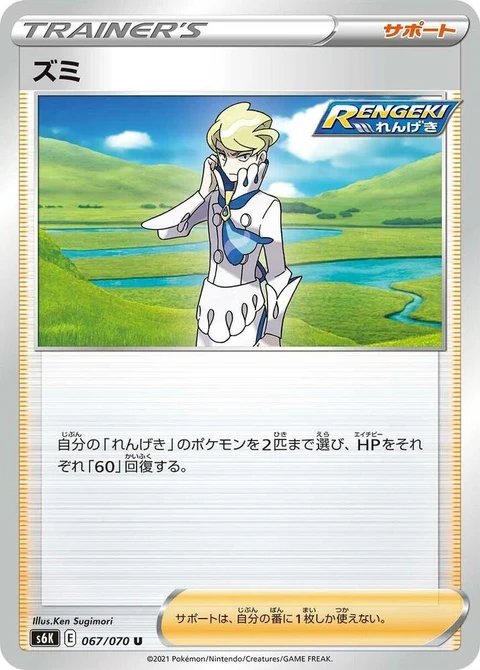 Siebold (67)