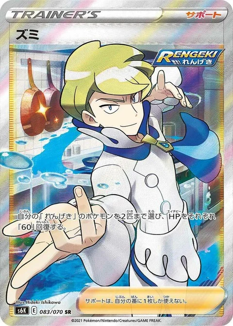 Siebold (83)