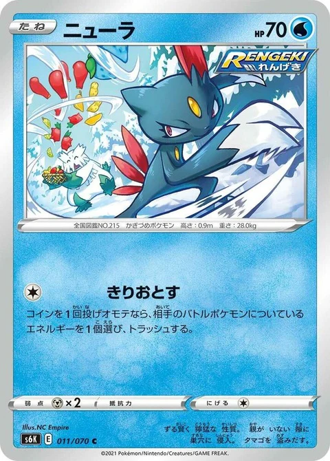 Sneasel (11)