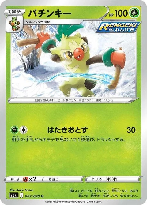Thwackey (7)