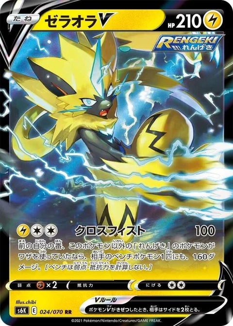 Zeraora V (24)