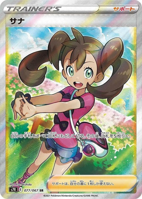 Shauna (77)