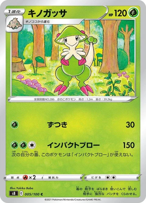Breloom (5)