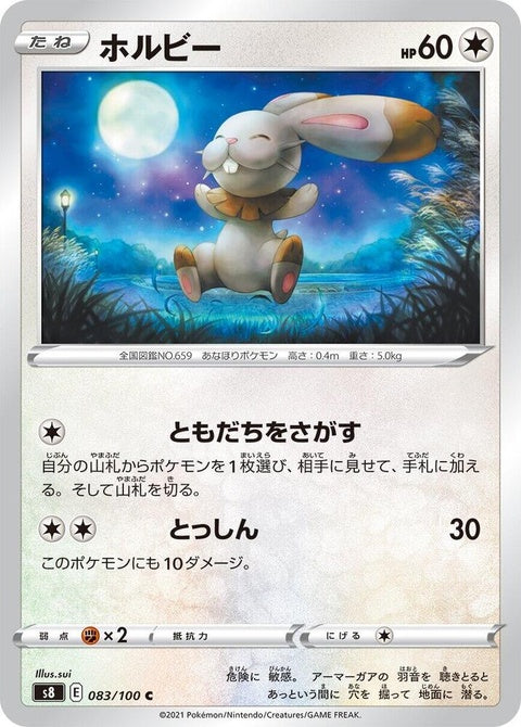 Bunnelby (83)