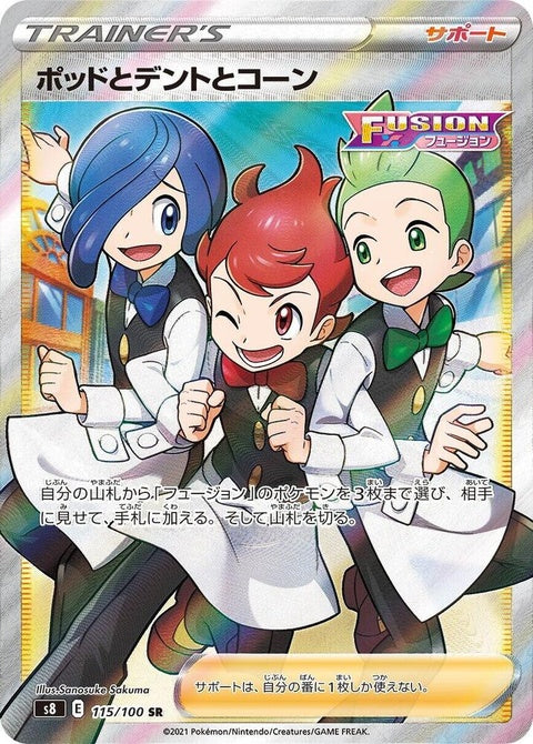Chili & Cilan & Cress (115)