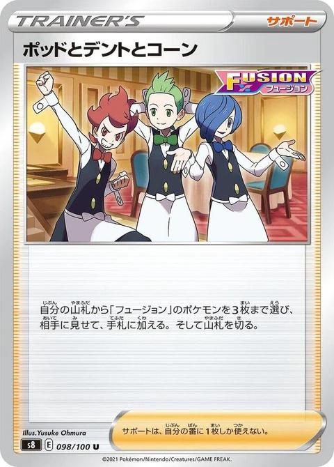 Chili & Cilan & Cress (98)