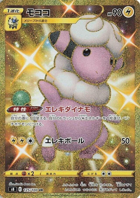 Flaaffy (125)