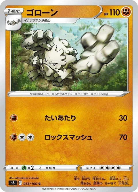 Graveler (53)