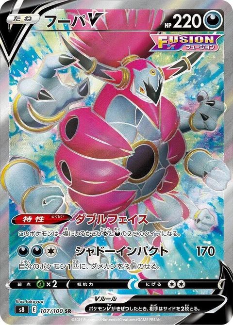 Hoopa V (107)
