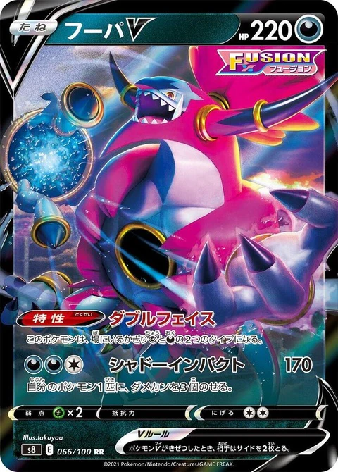 Hoopa V (66)