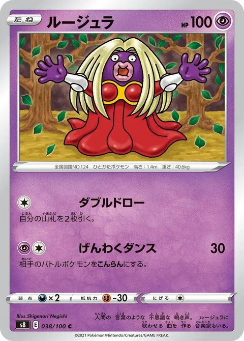 Jynx (38)