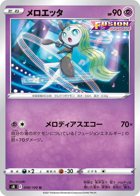 Meloetta (48)