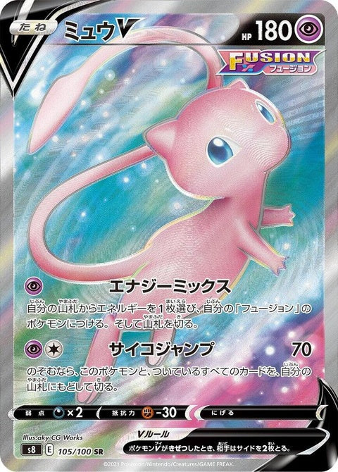 Mew V (105)