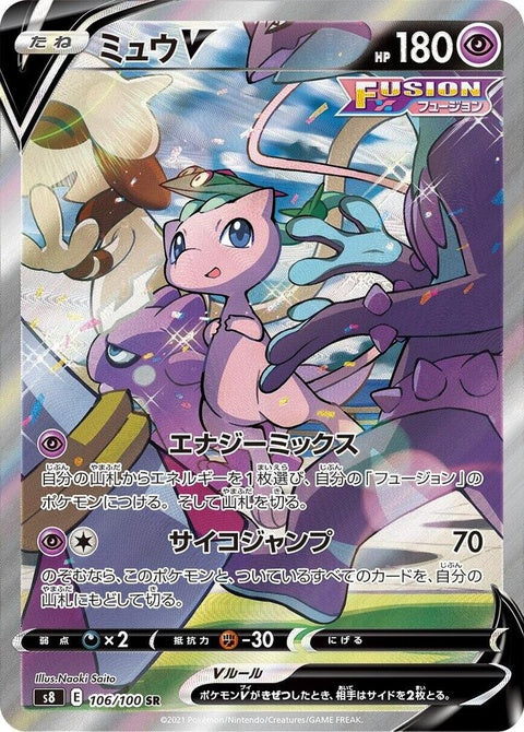 Mew V (106)
