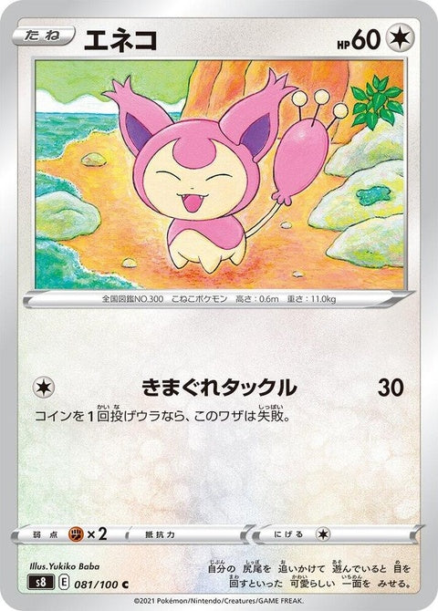 Skitty (81)