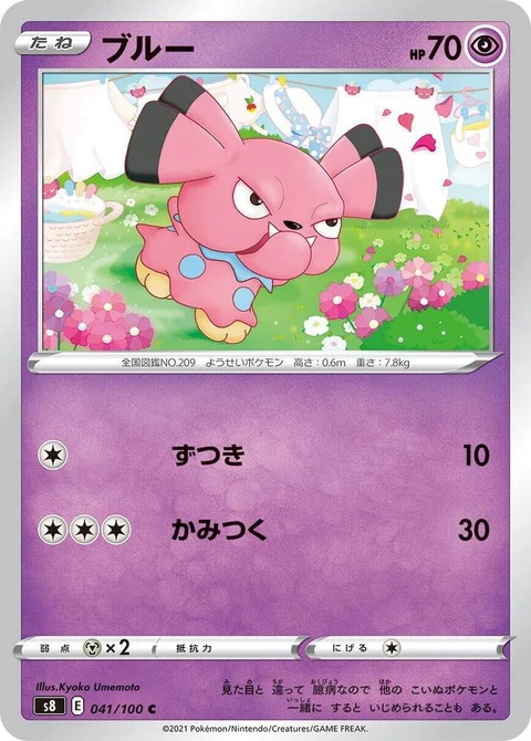 Snubbull (41)